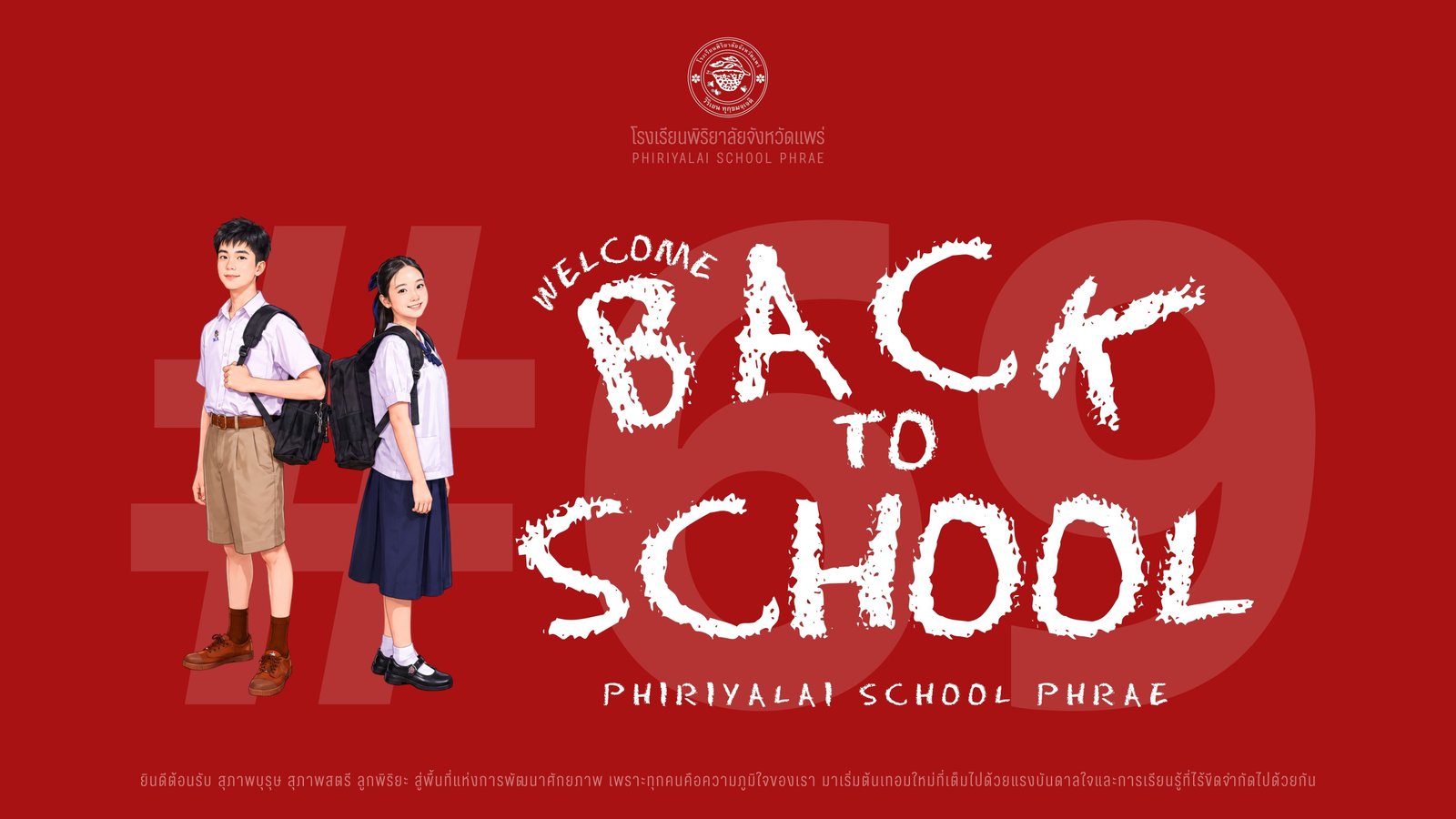 Welcome